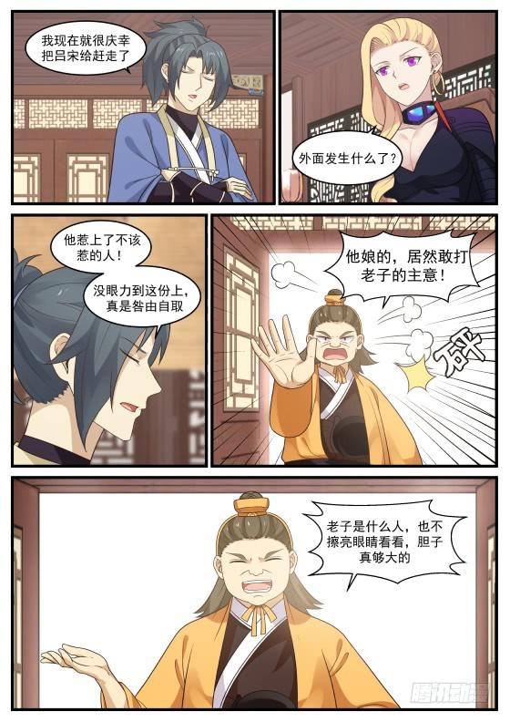 388 履行赌约5