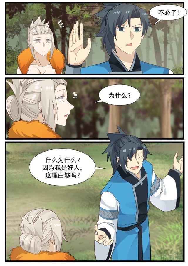 171 大好人4