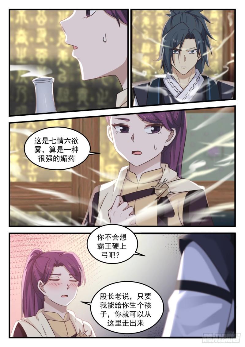 650 你怎麽不早说8