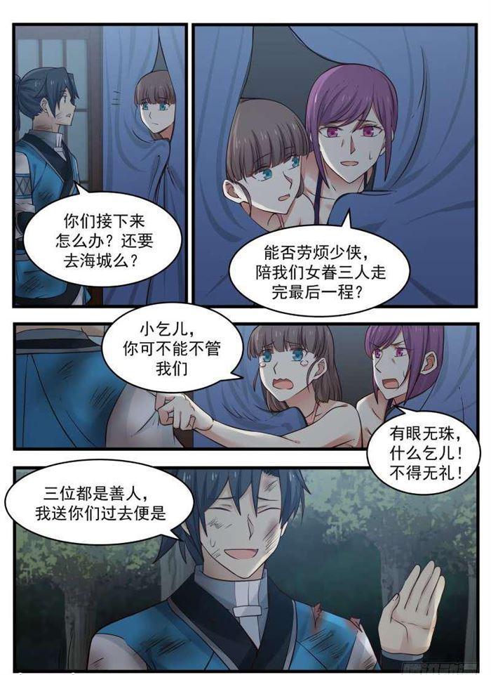 99 人爲财死12