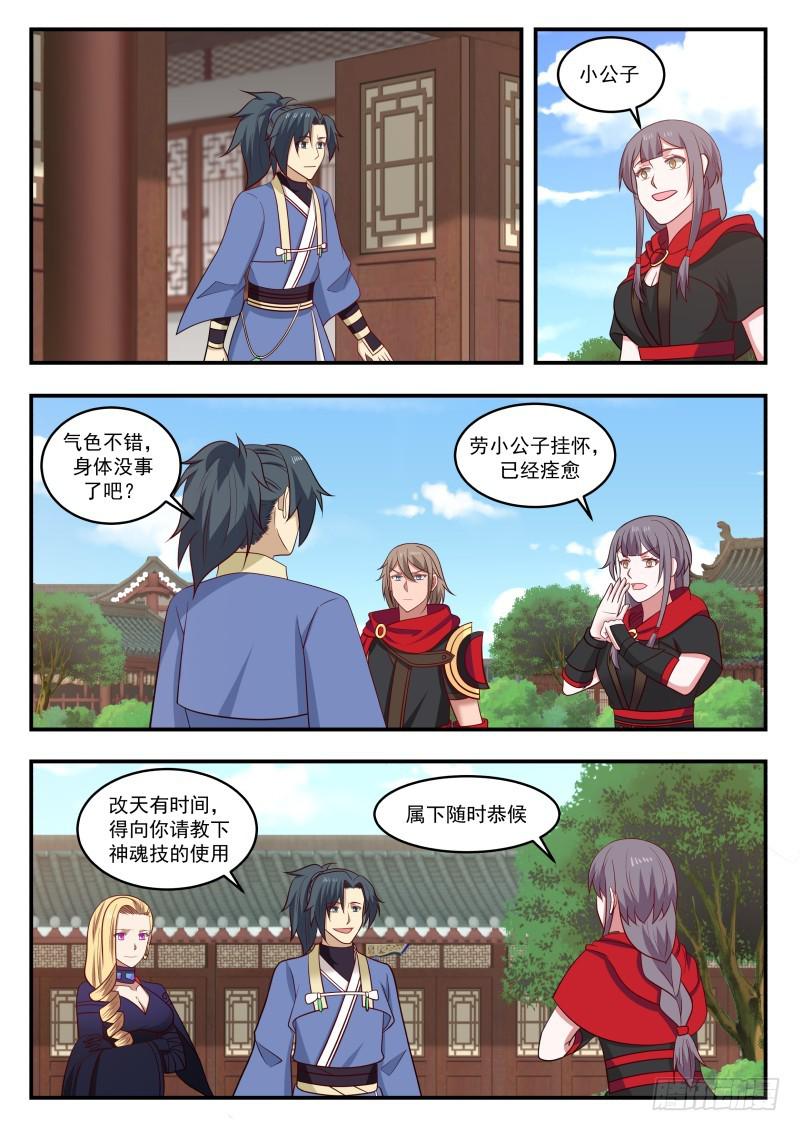 445 长老殿传令4