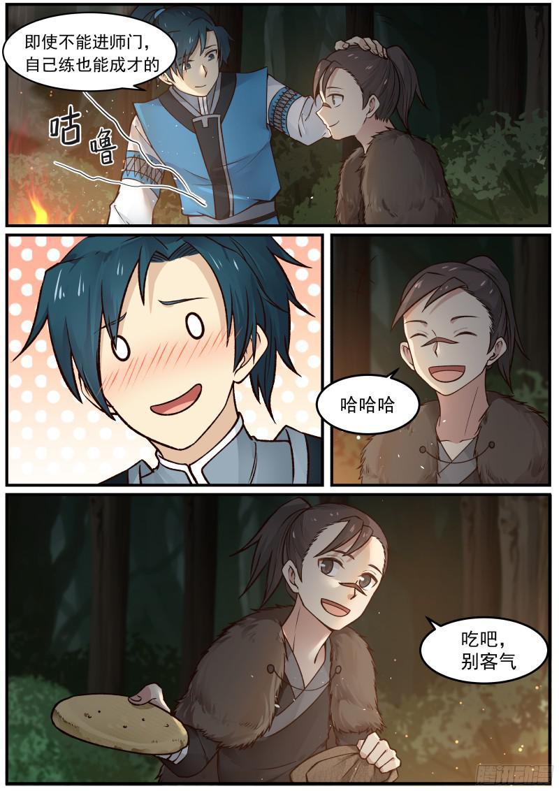 20 猎人张山5