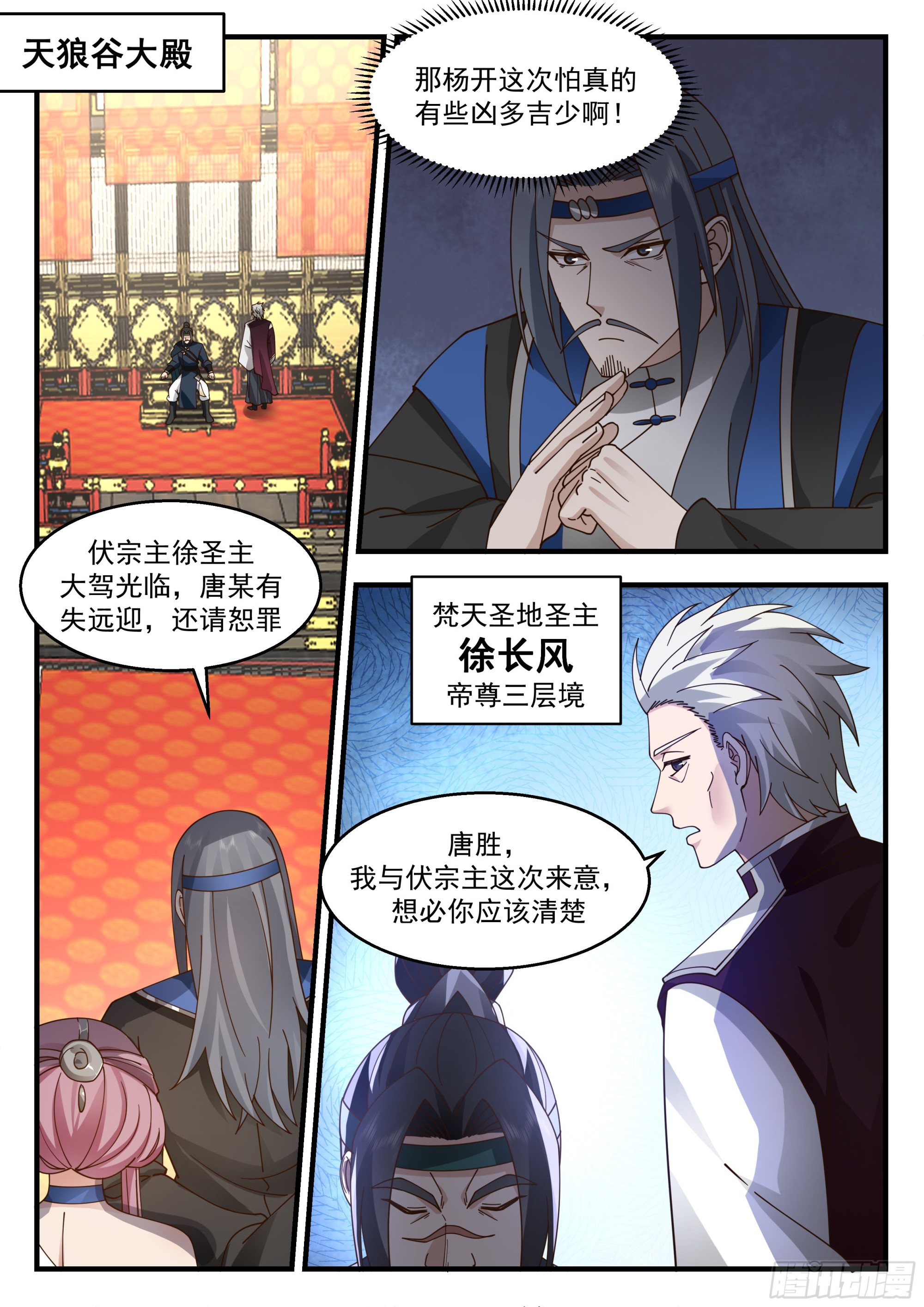 2288 东域篇---明哲保身9
