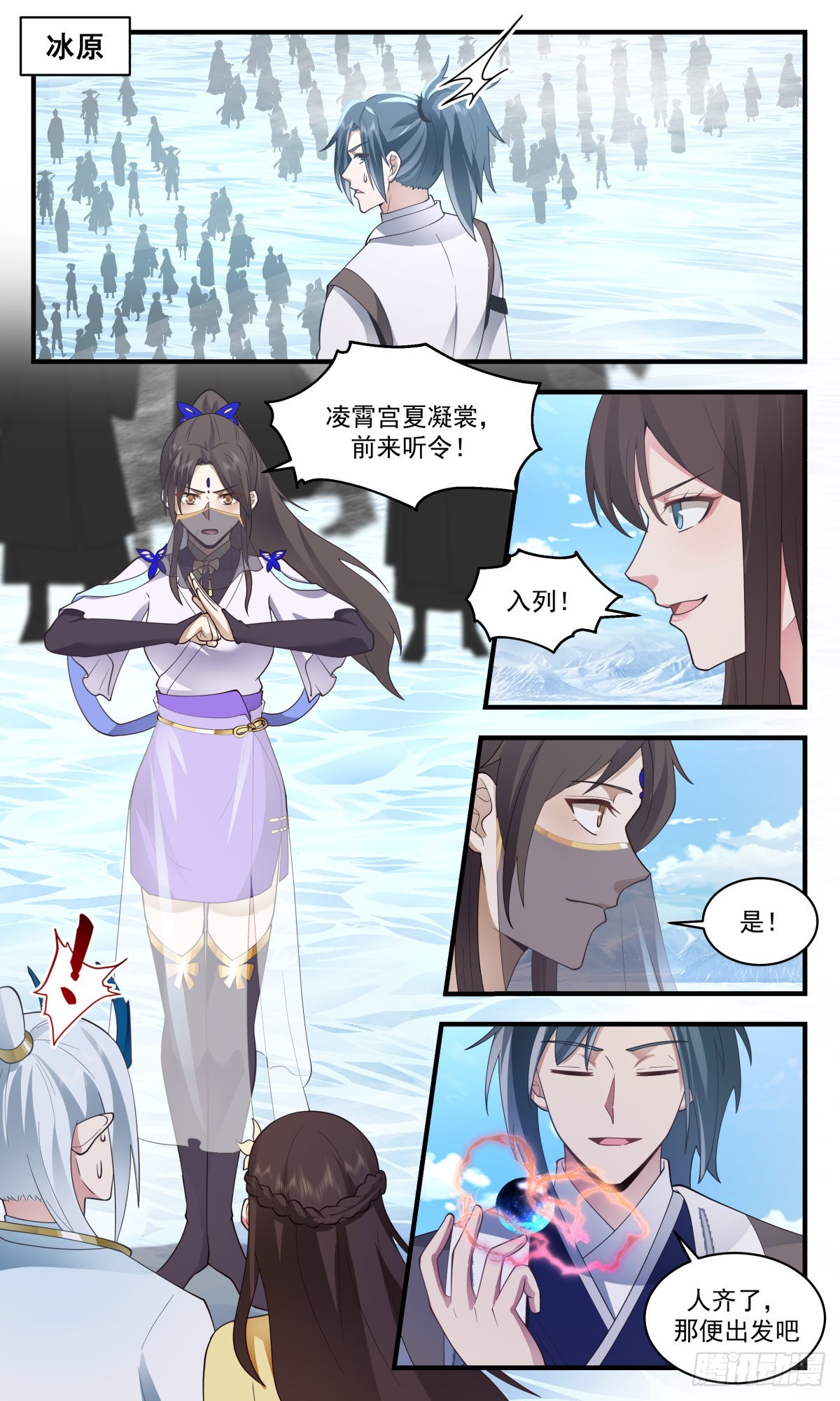 2503 人魔大战篇----杀声震天10