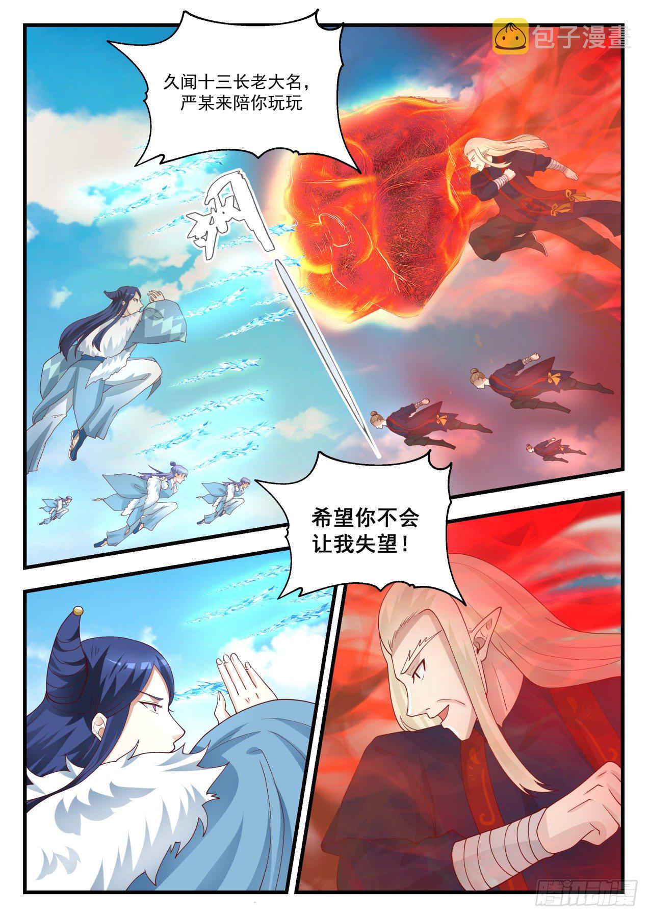 1403 情况不妙5