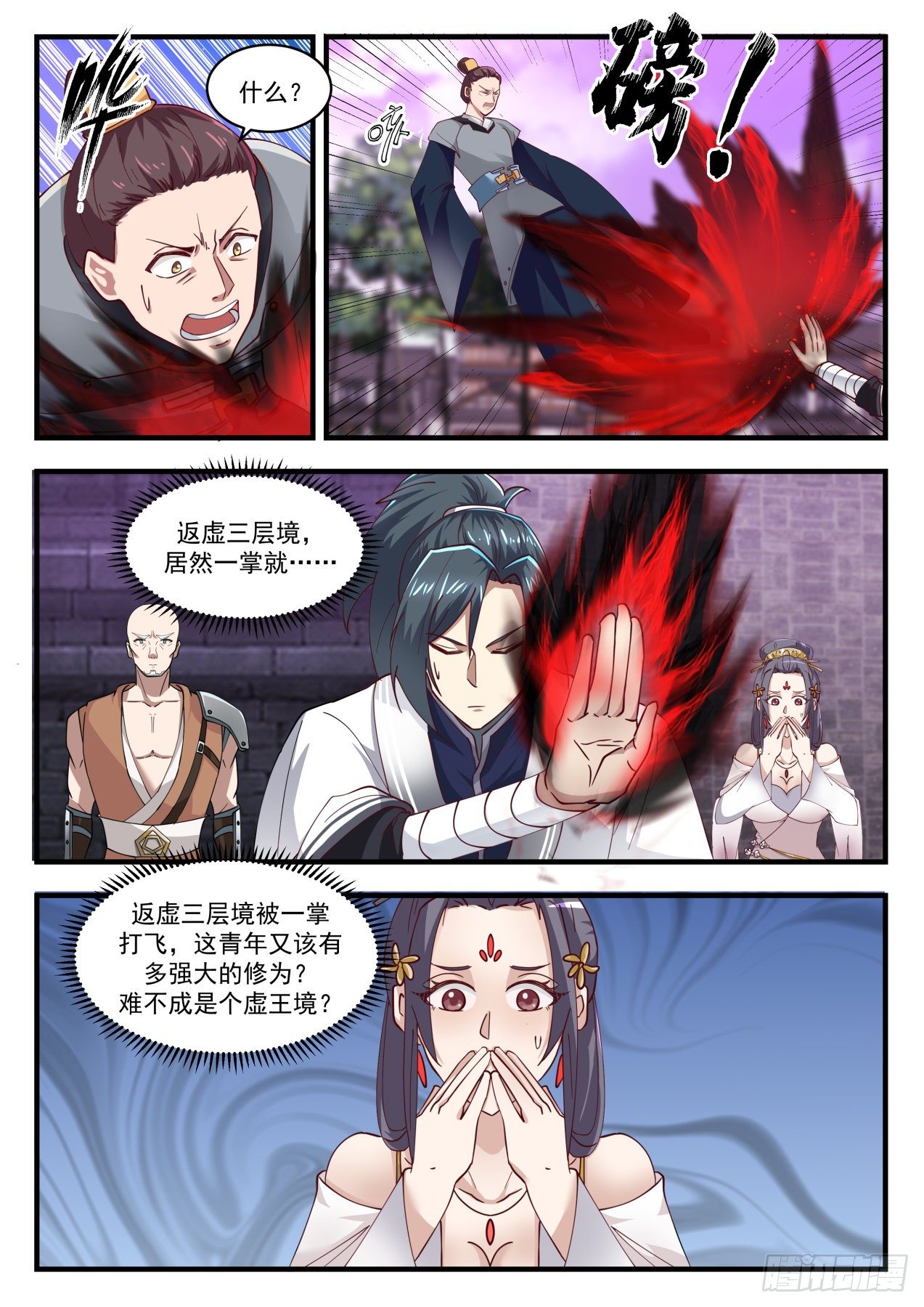 1506 惹火上身3
