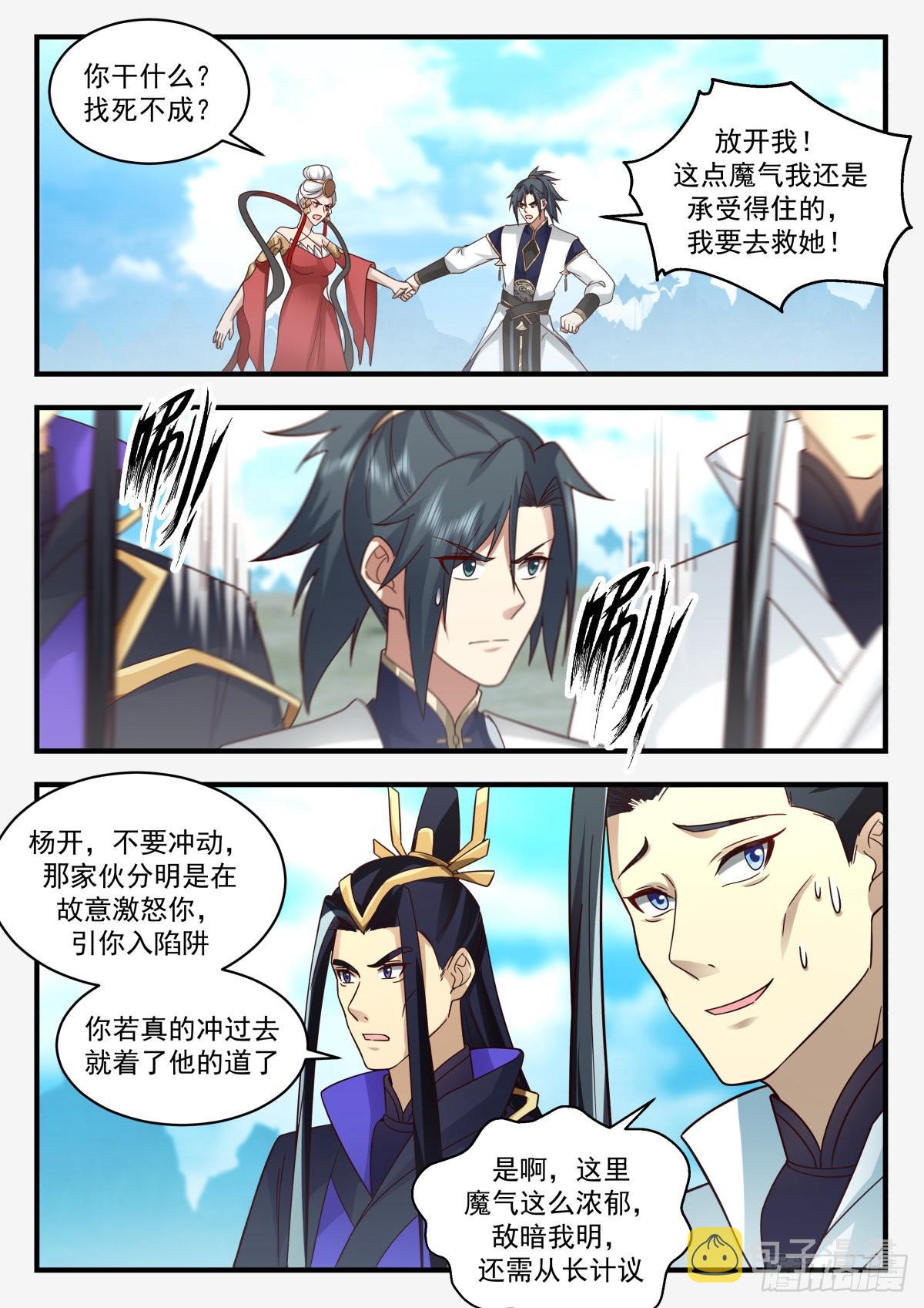 2271 魔气再现篇---误杀7
