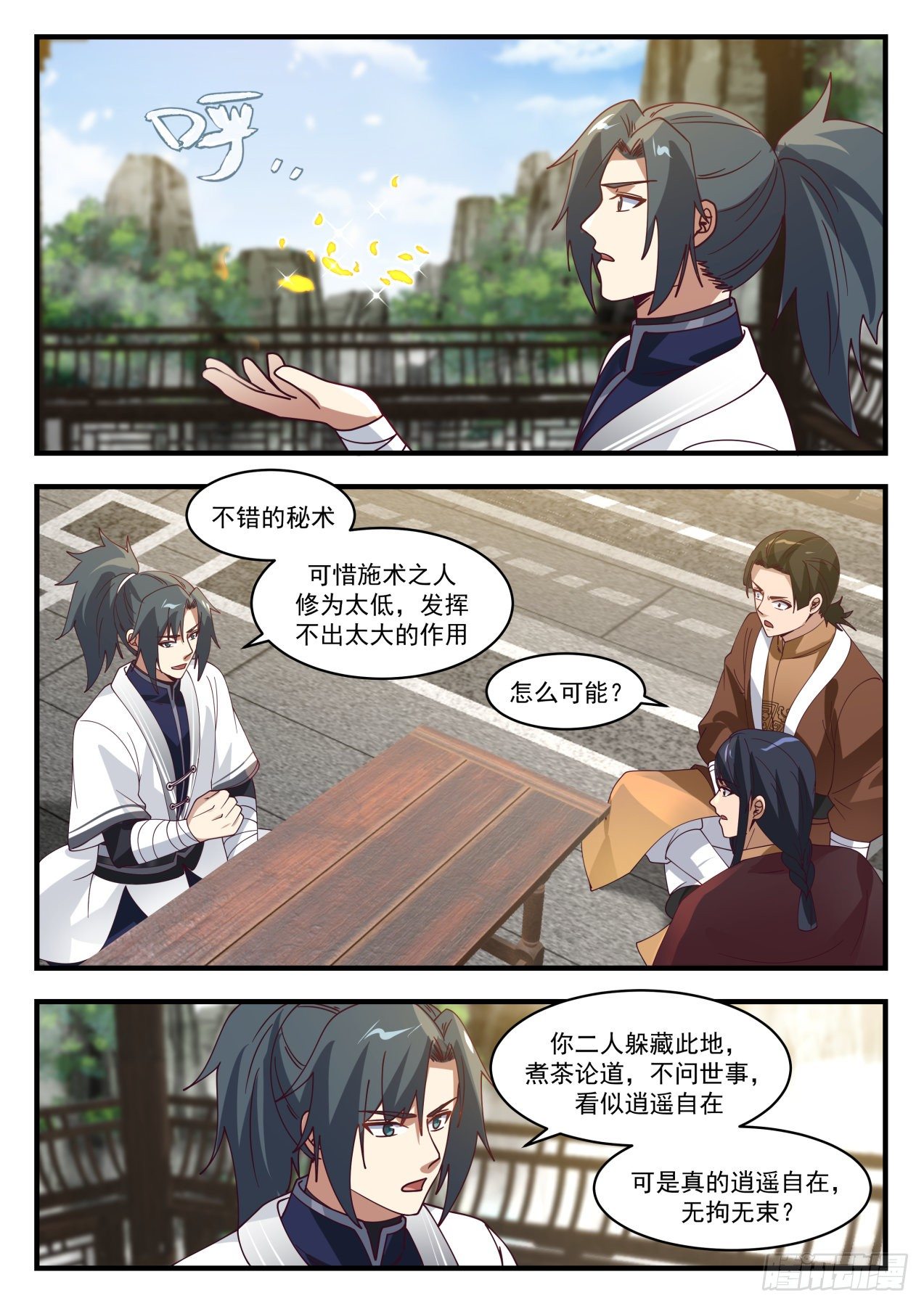1497 这就晋升了？8