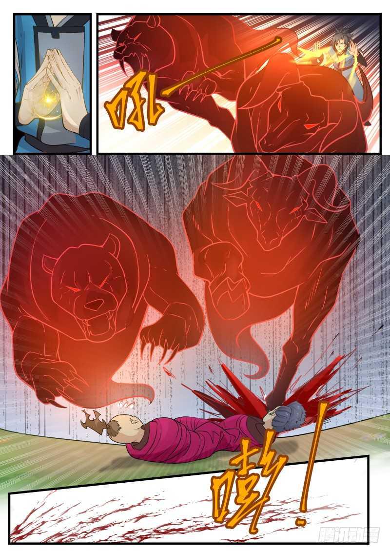 248 毒寡妇！7
