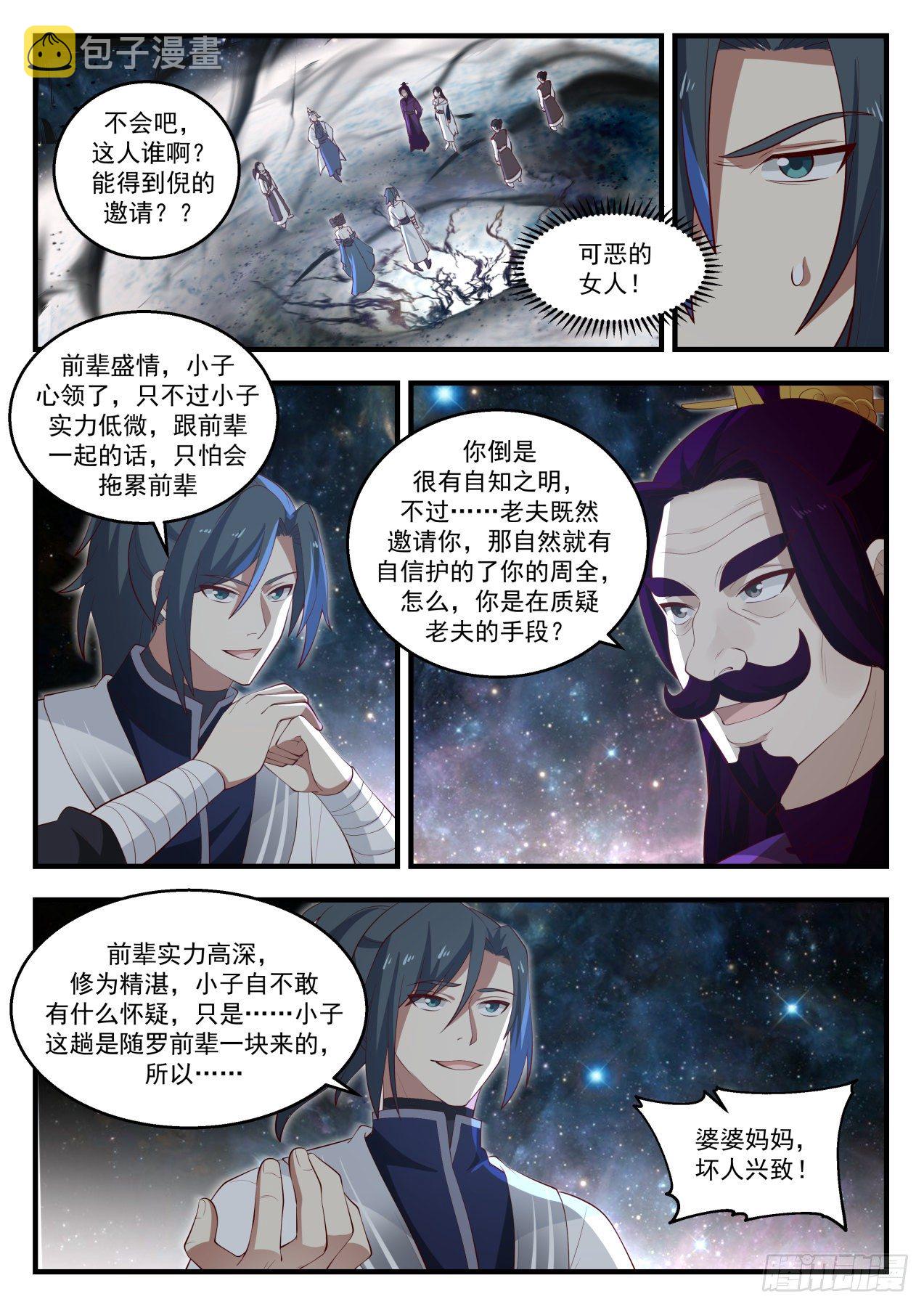 1455 第一个男人8
