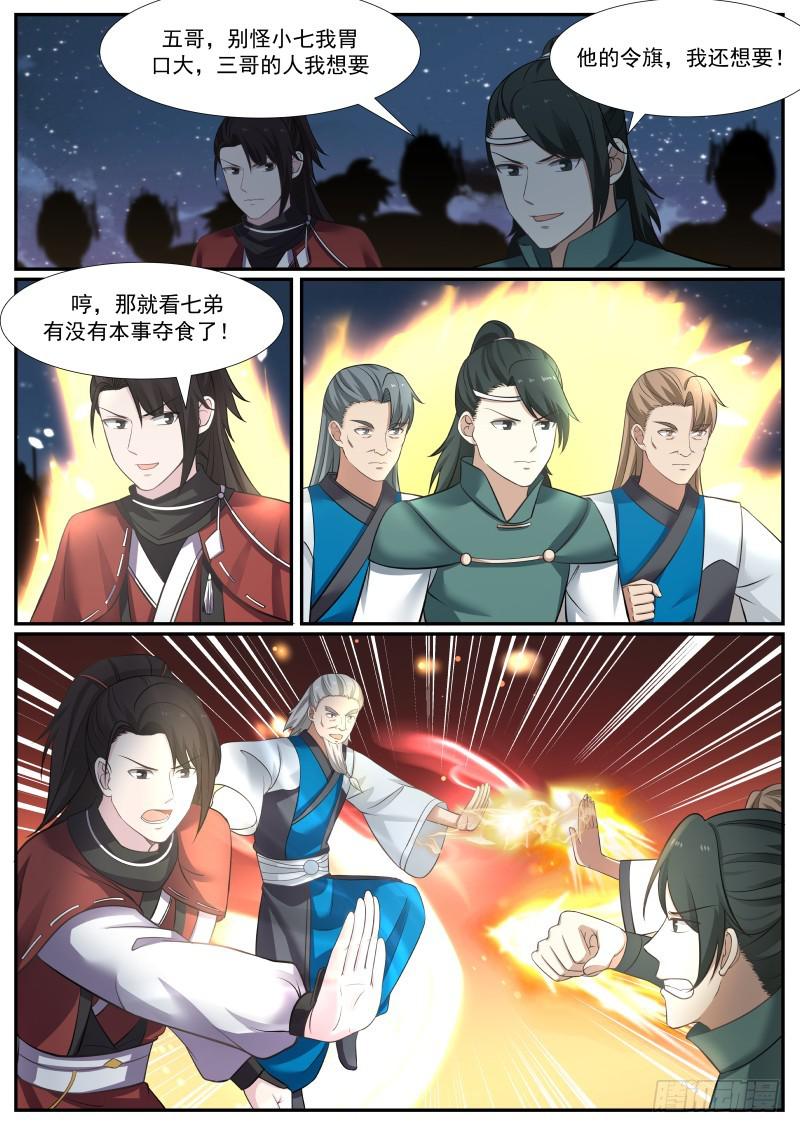 374 这……就是夺嫡？！4