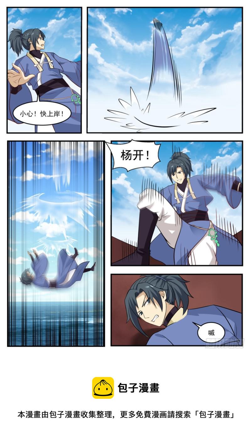 323 到得江心吃刀削6