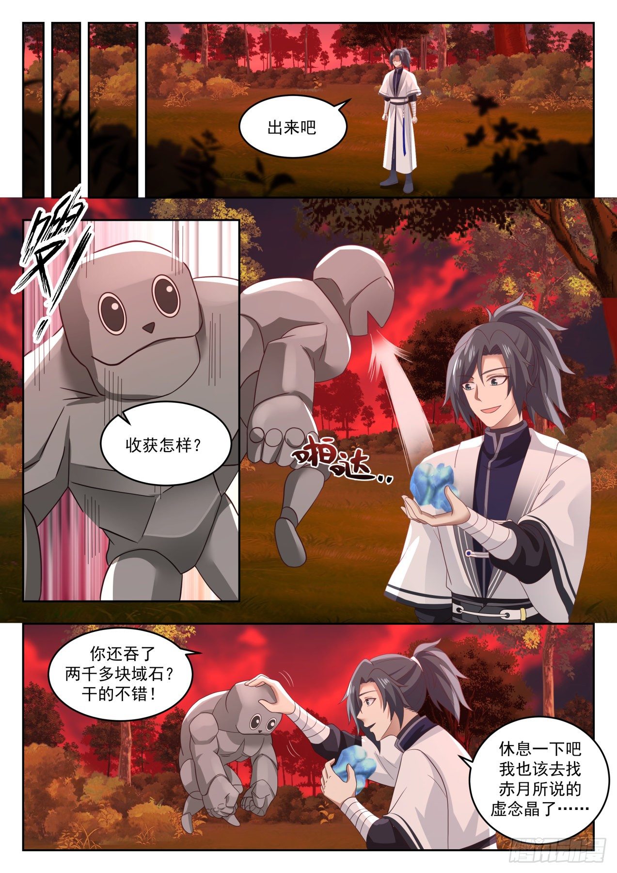 1390 龙化3