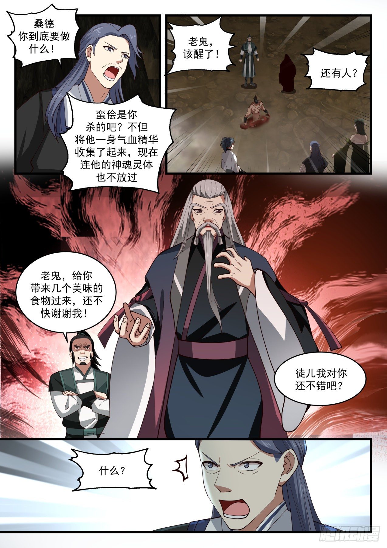 1848 寂虚岛篇-阴魂6