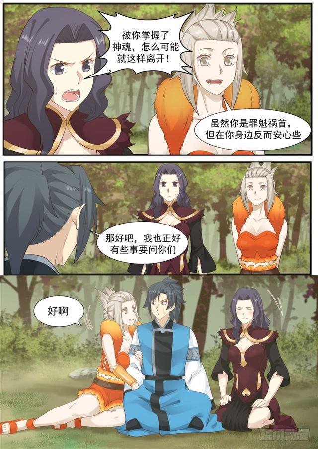 175 天狼国公主4