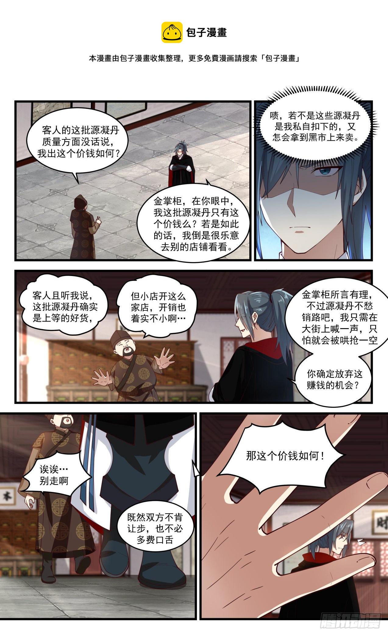 1597 她居然还活着？10