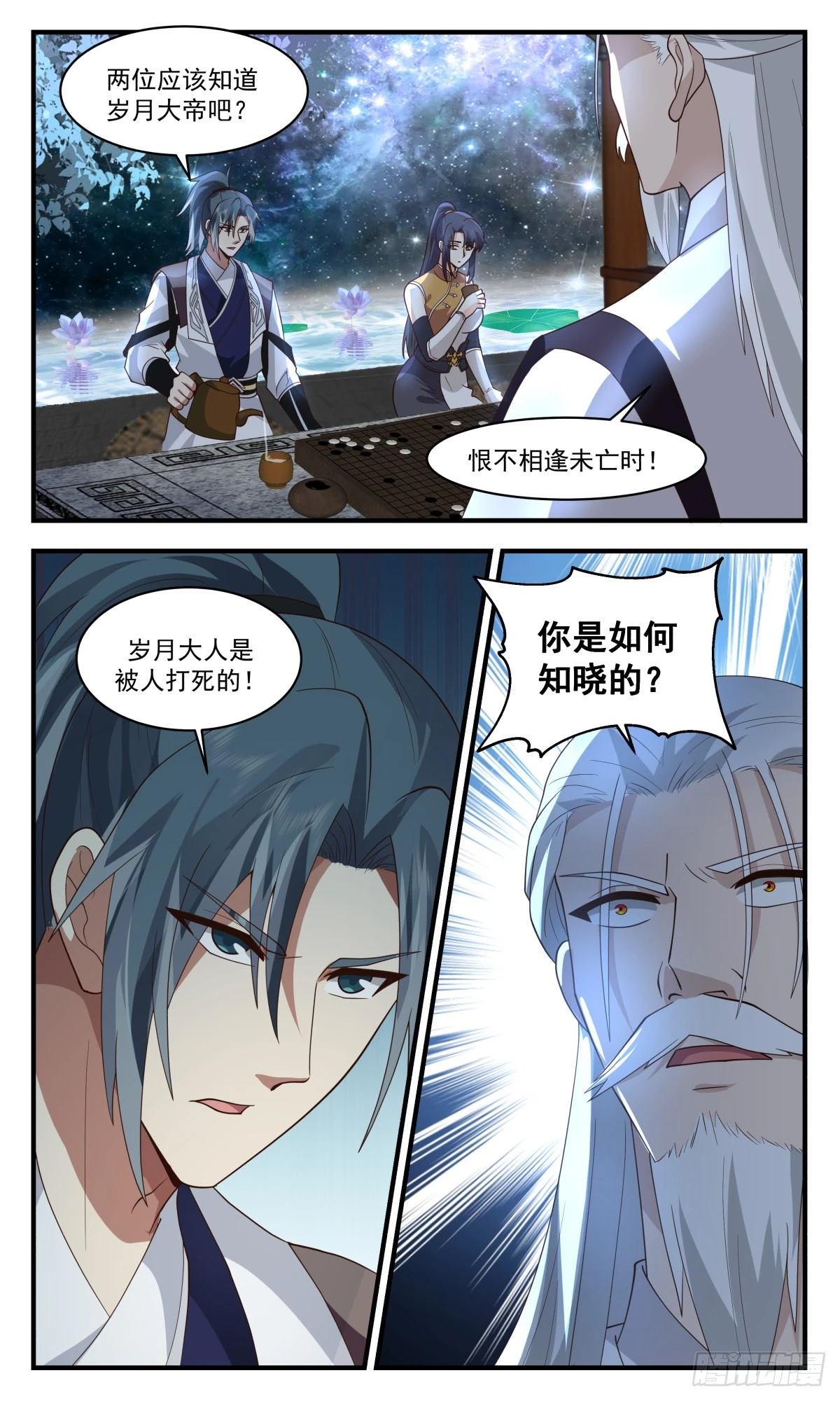 2502 人魔大战篇---大凶险3