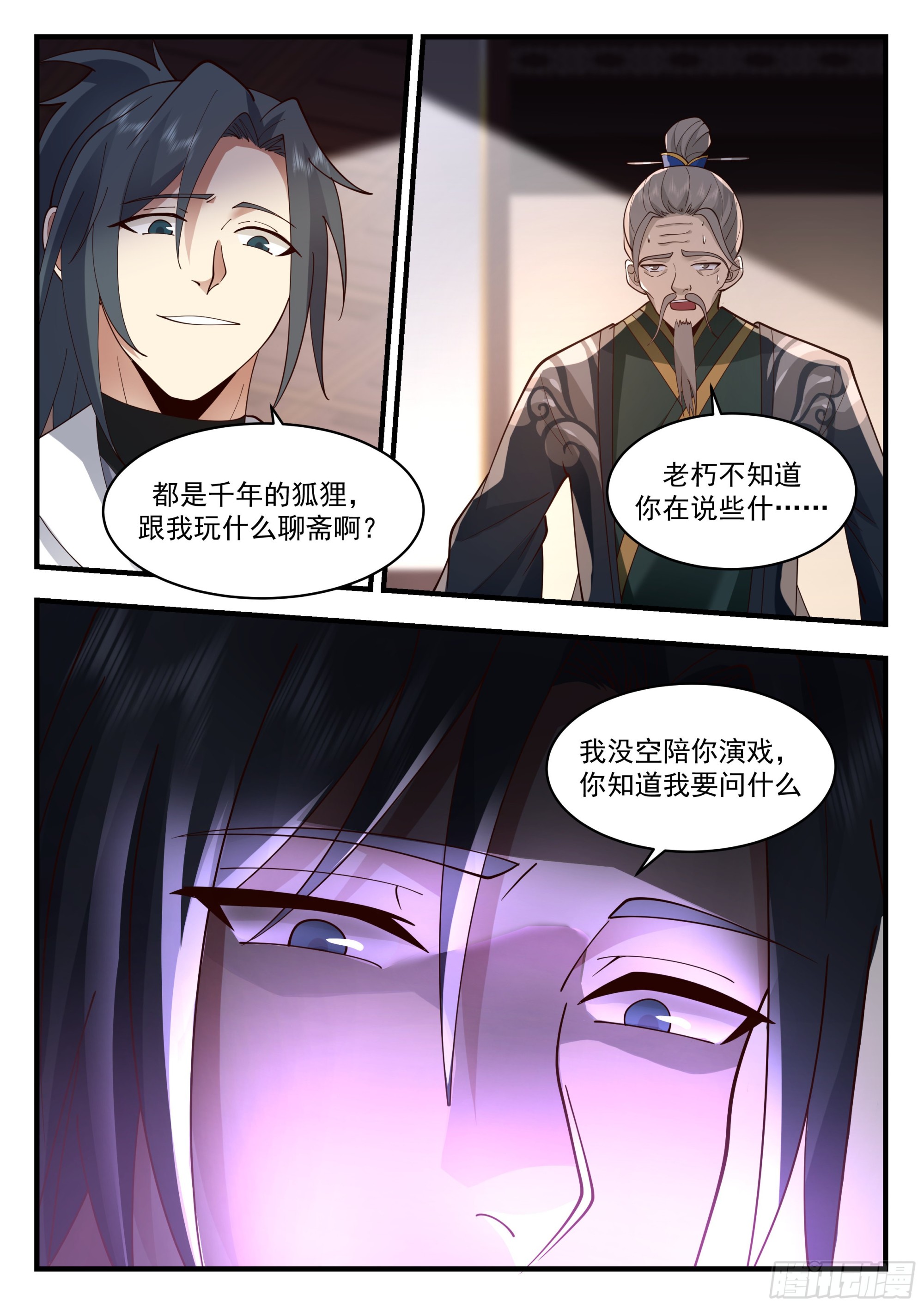 2224 守卫恒罗篇-帮我带句话7