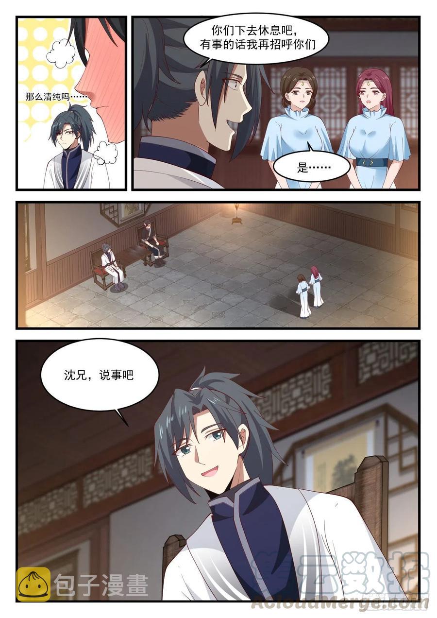 1217 深夜造访12