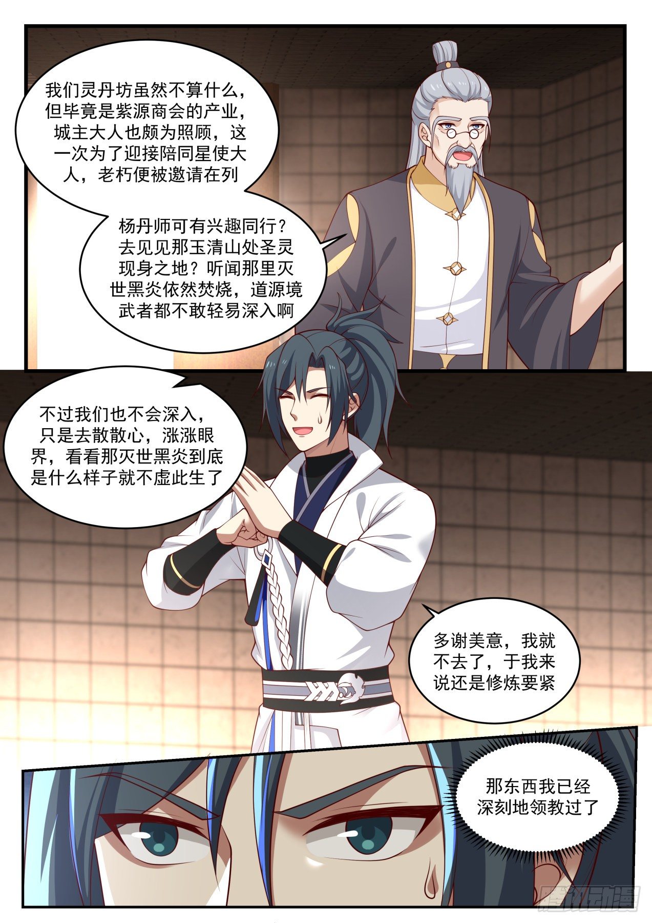 1596 九天玄丹诀12