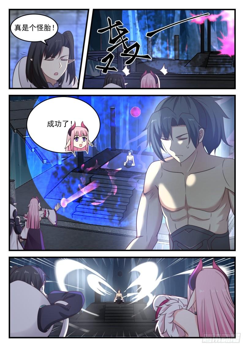 638 真是个怪胎！3