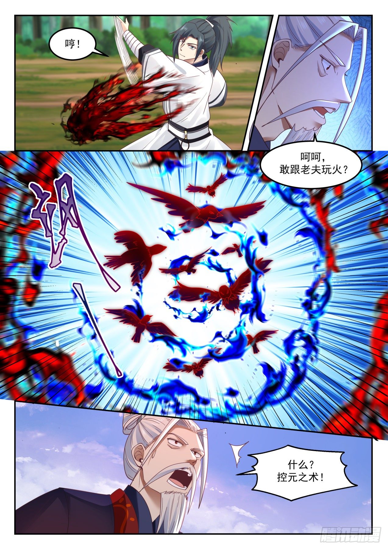 1316 乾天雷火2