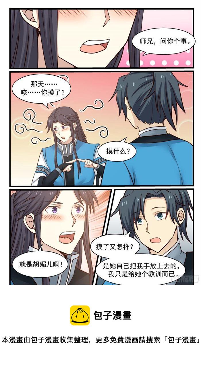 33 淬体境八层15