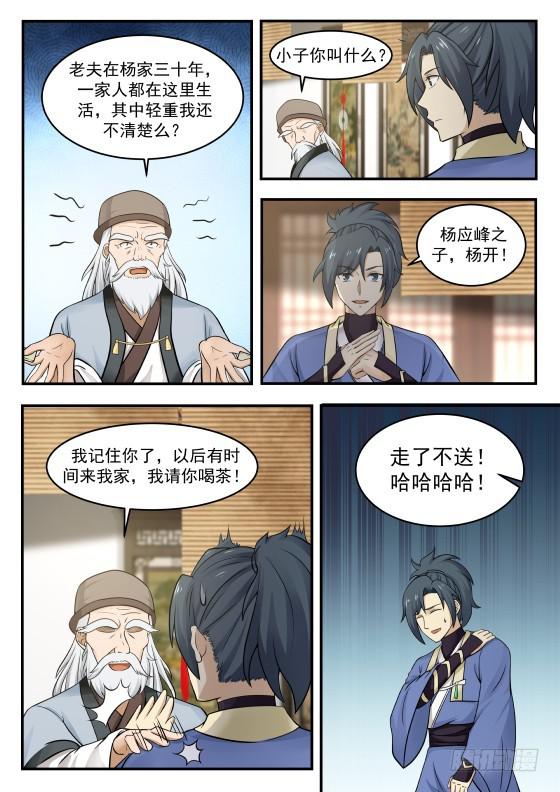 356 取得了先机3