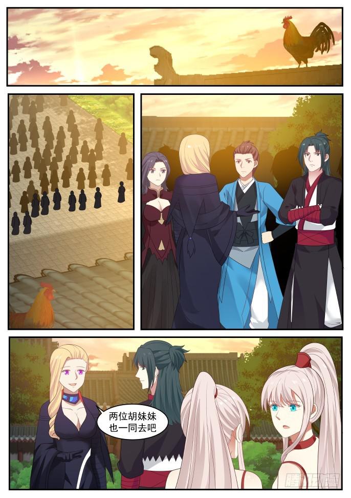 434 因祸得福10