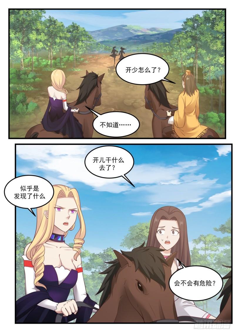 803 冤家路窄1