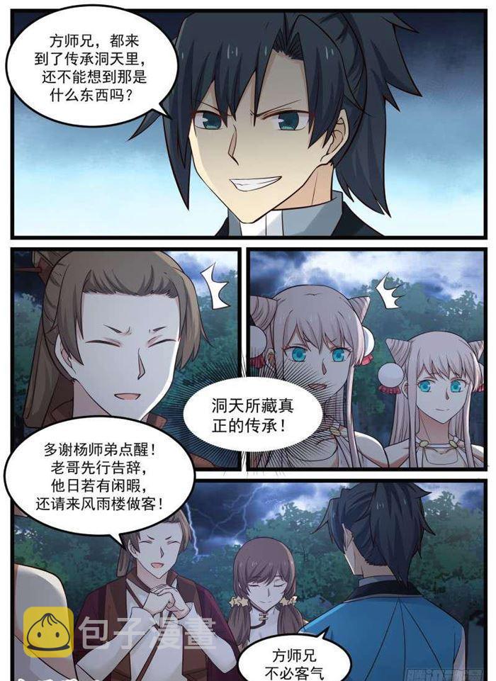91 阶梯12