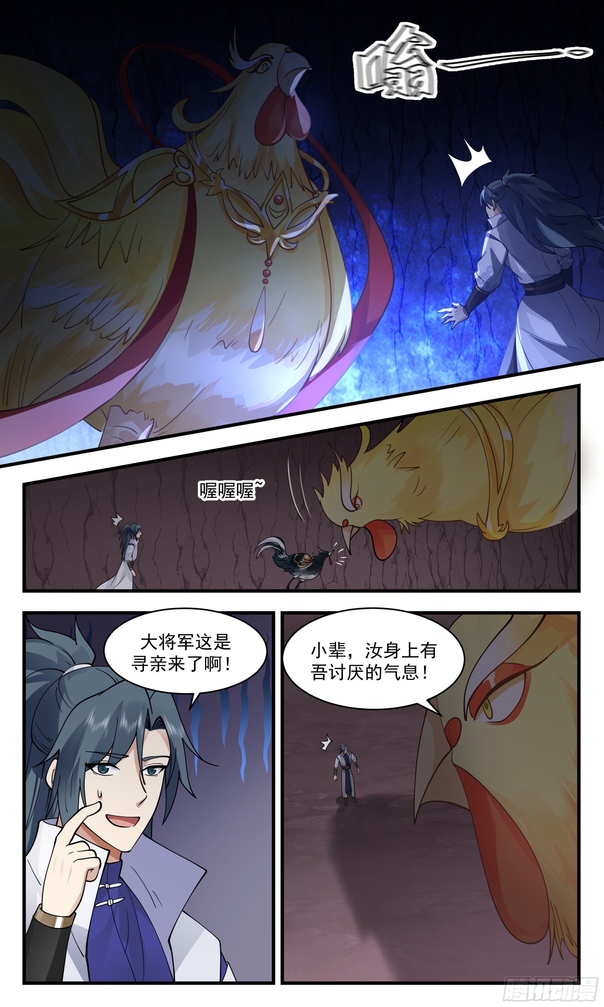 2606 火灵地篇-大将军寻亲8