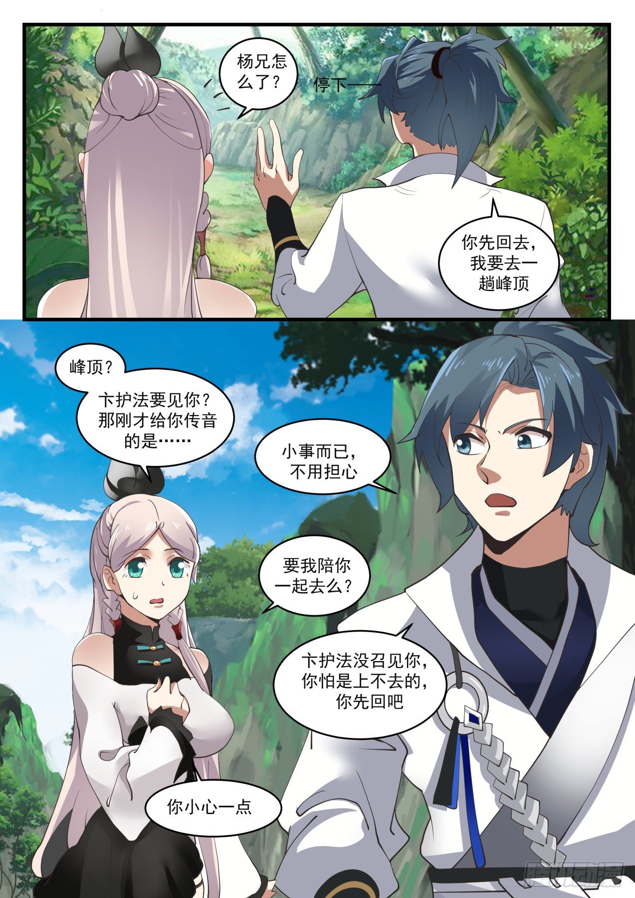 1571 喜怒无常4