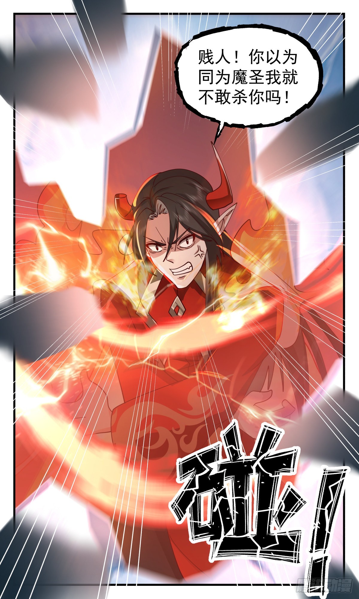 2462 人魔大战篇---冰与火12