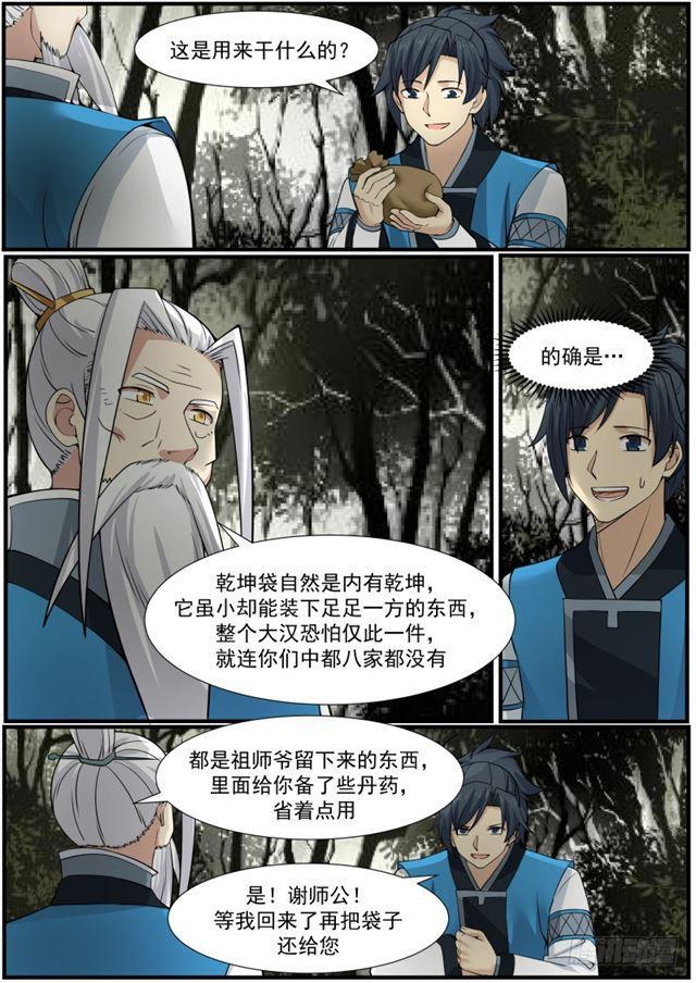 145 幽冥山2