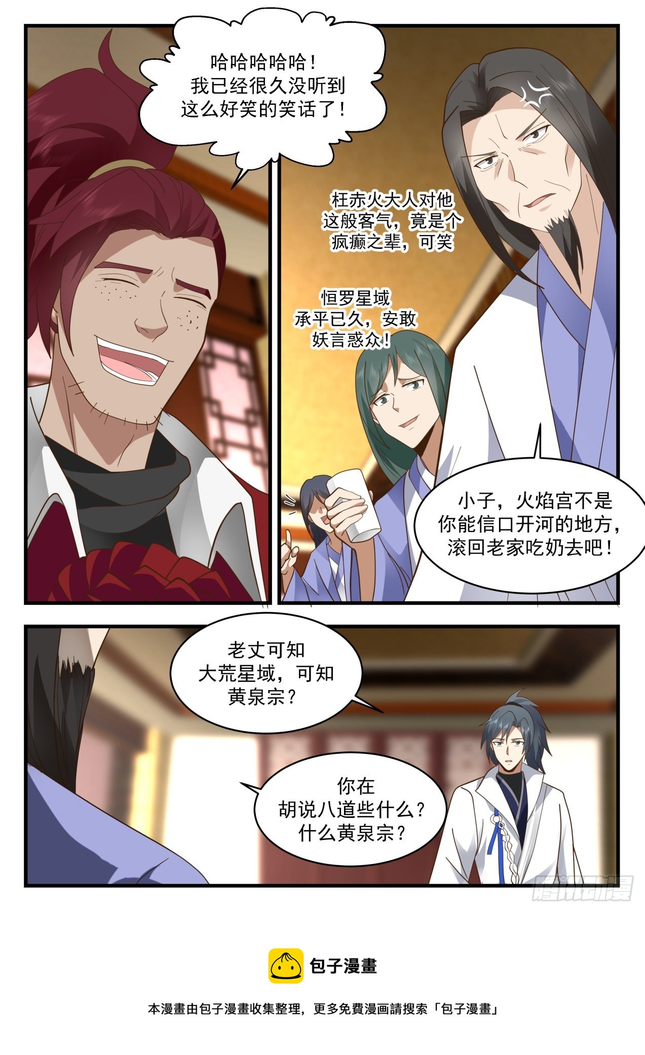 2217 守卫恒罗篇-大喜之日10
