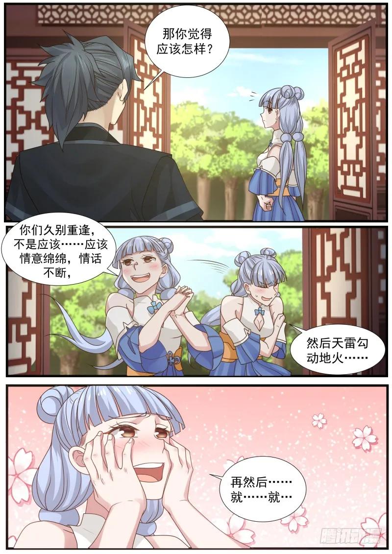 221 嫂子？11