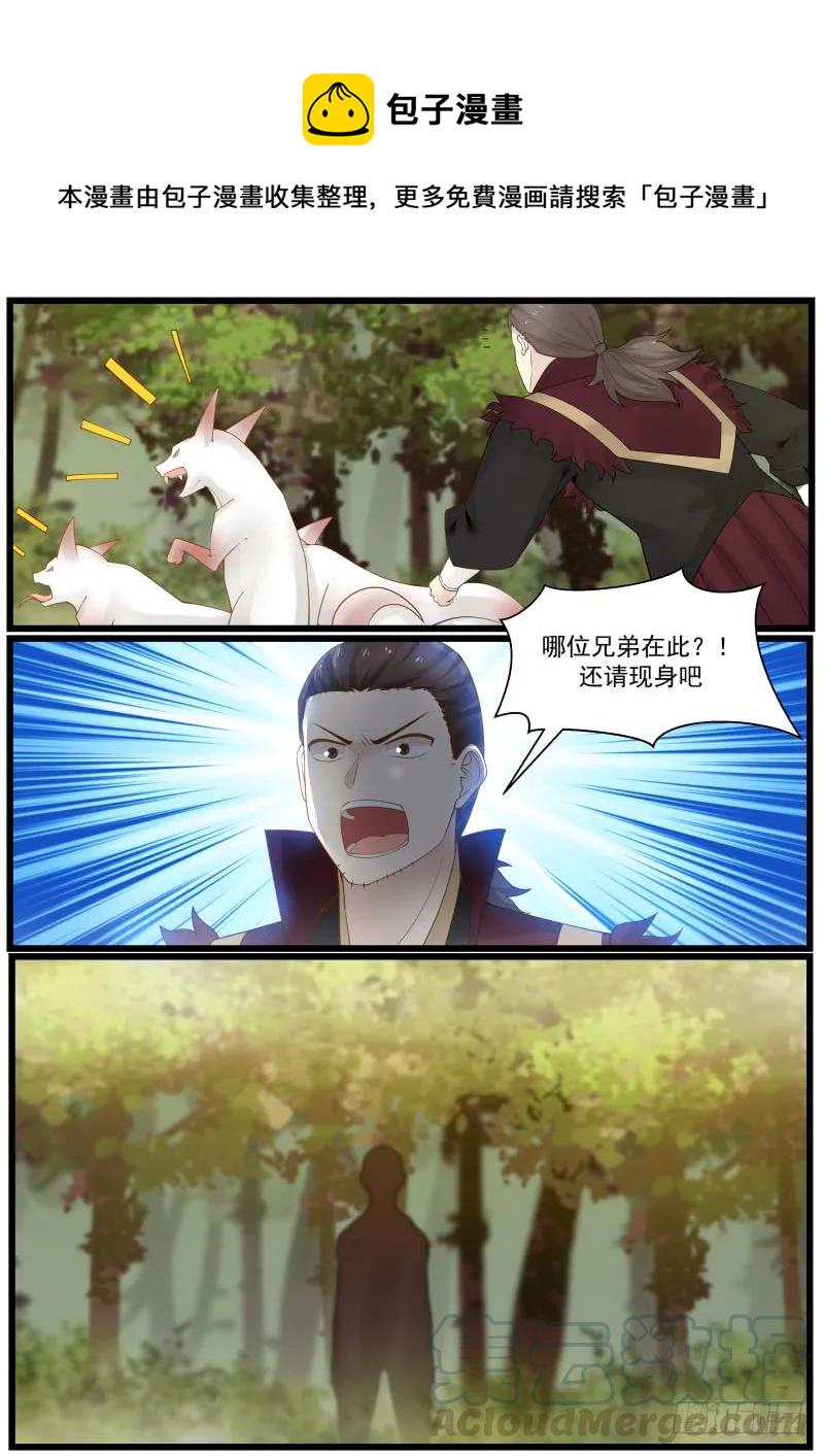 167 再战鬼王谷2