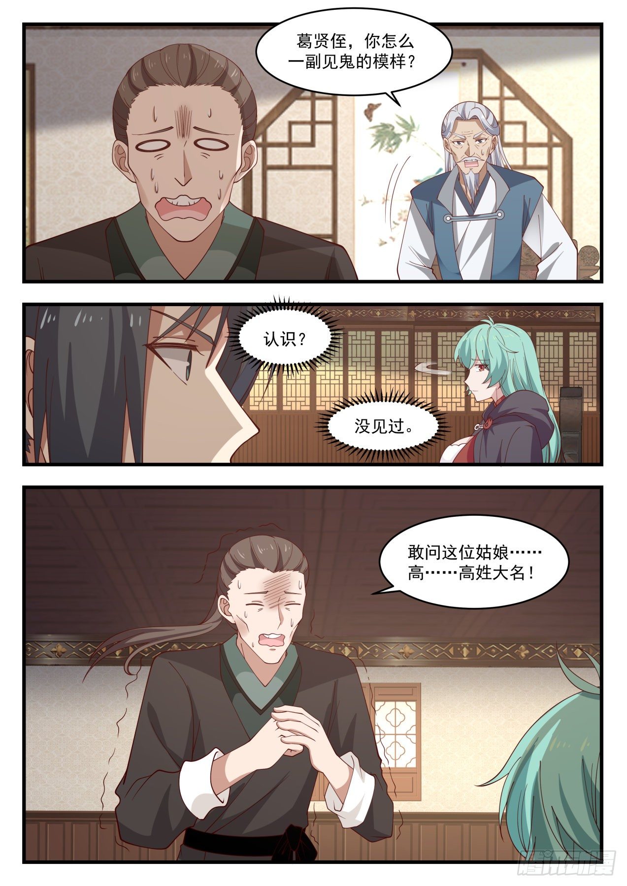 1275 见鬼了11
