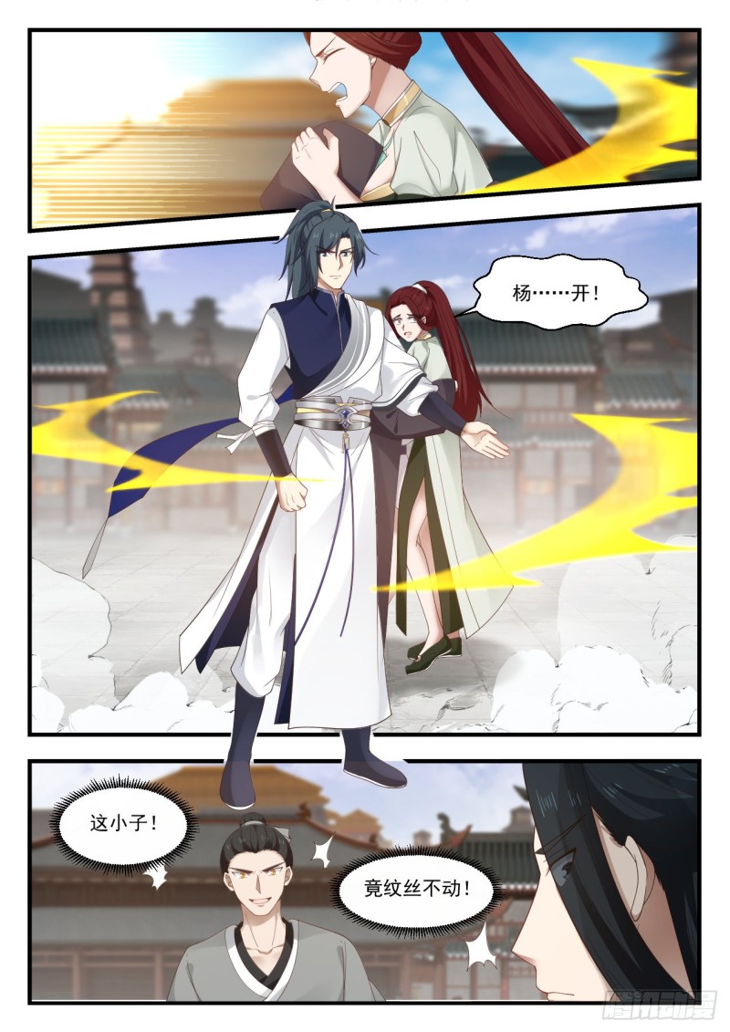 1050 进场小事9