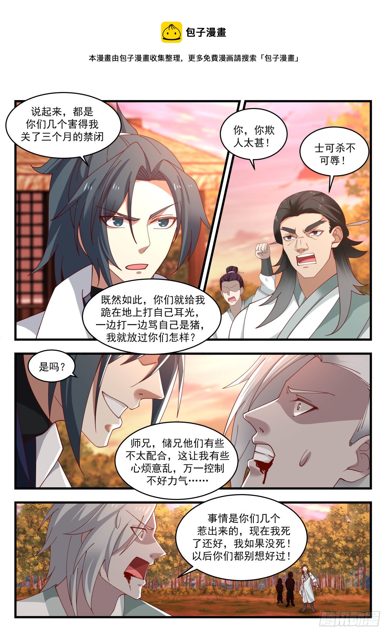 1578 现在知道是同门了？8
