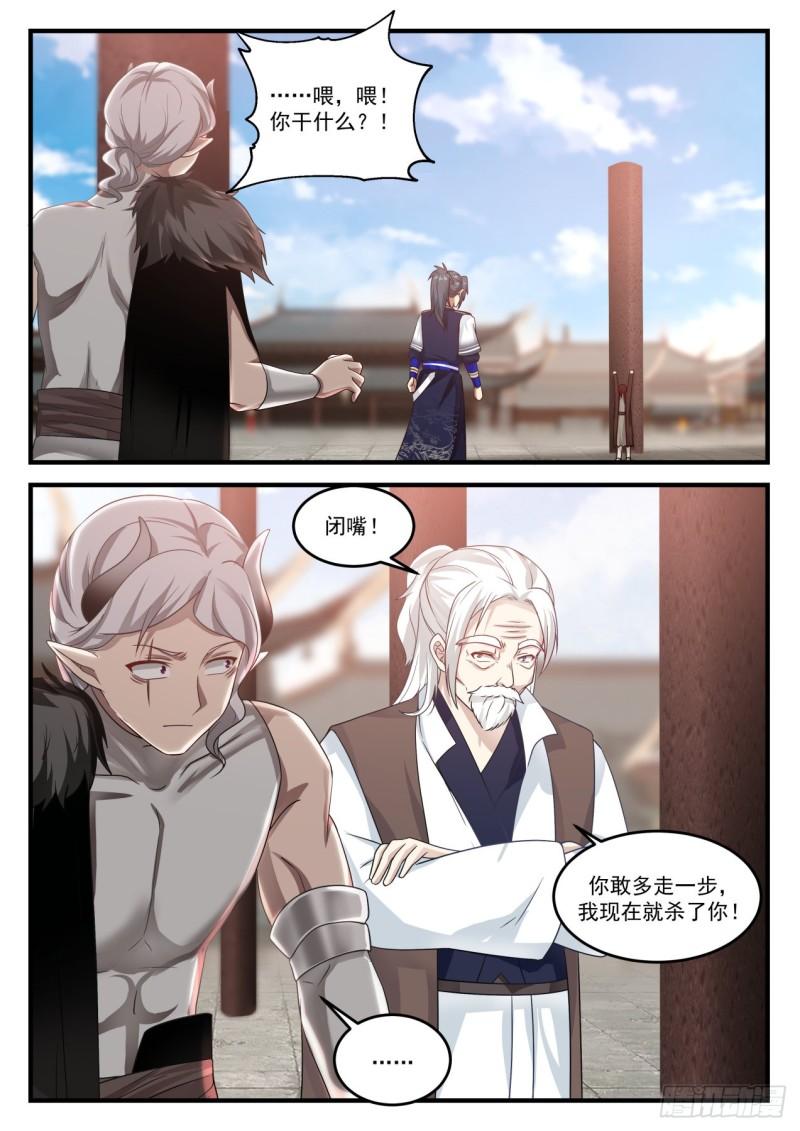 824 他是我的人！1
