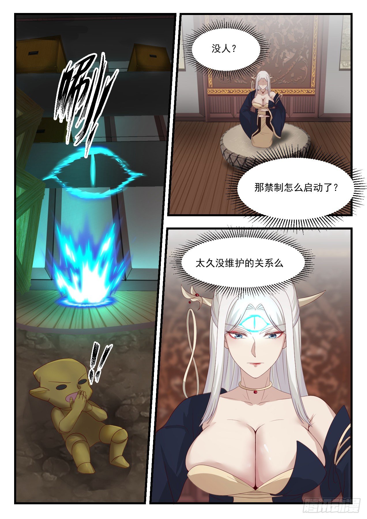 1381 我不想努力了7