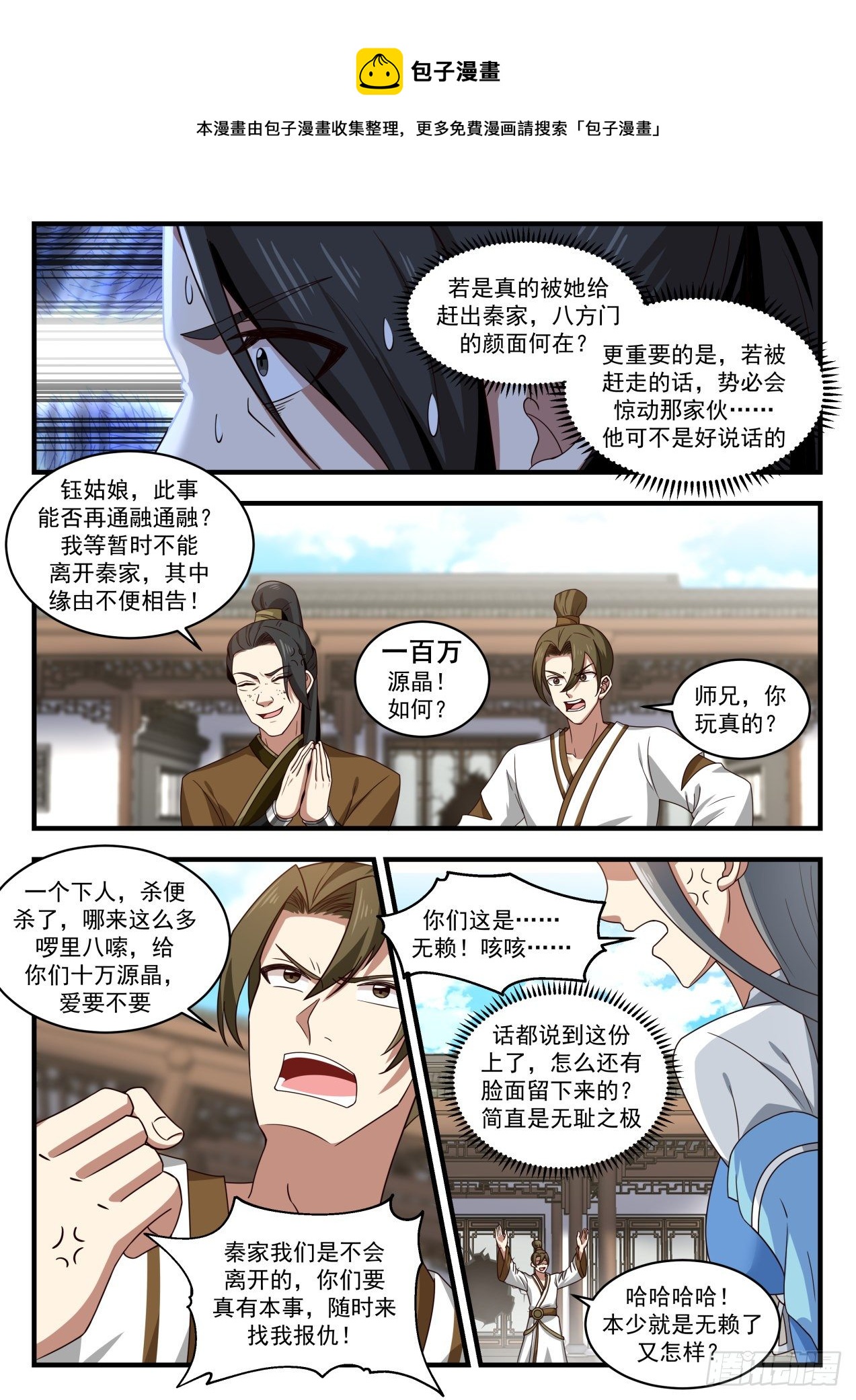 1784 生命无价9