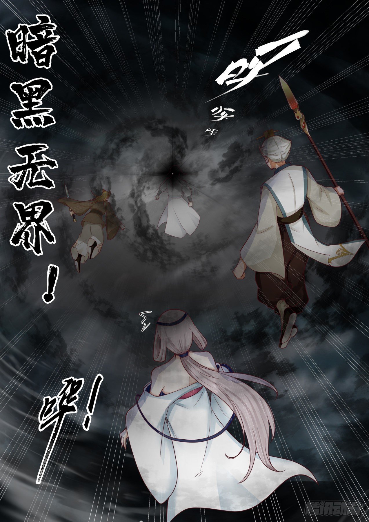 1700 黑暗无界5
