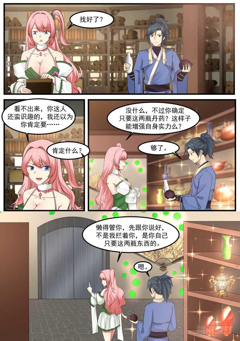 258 滋养神识6