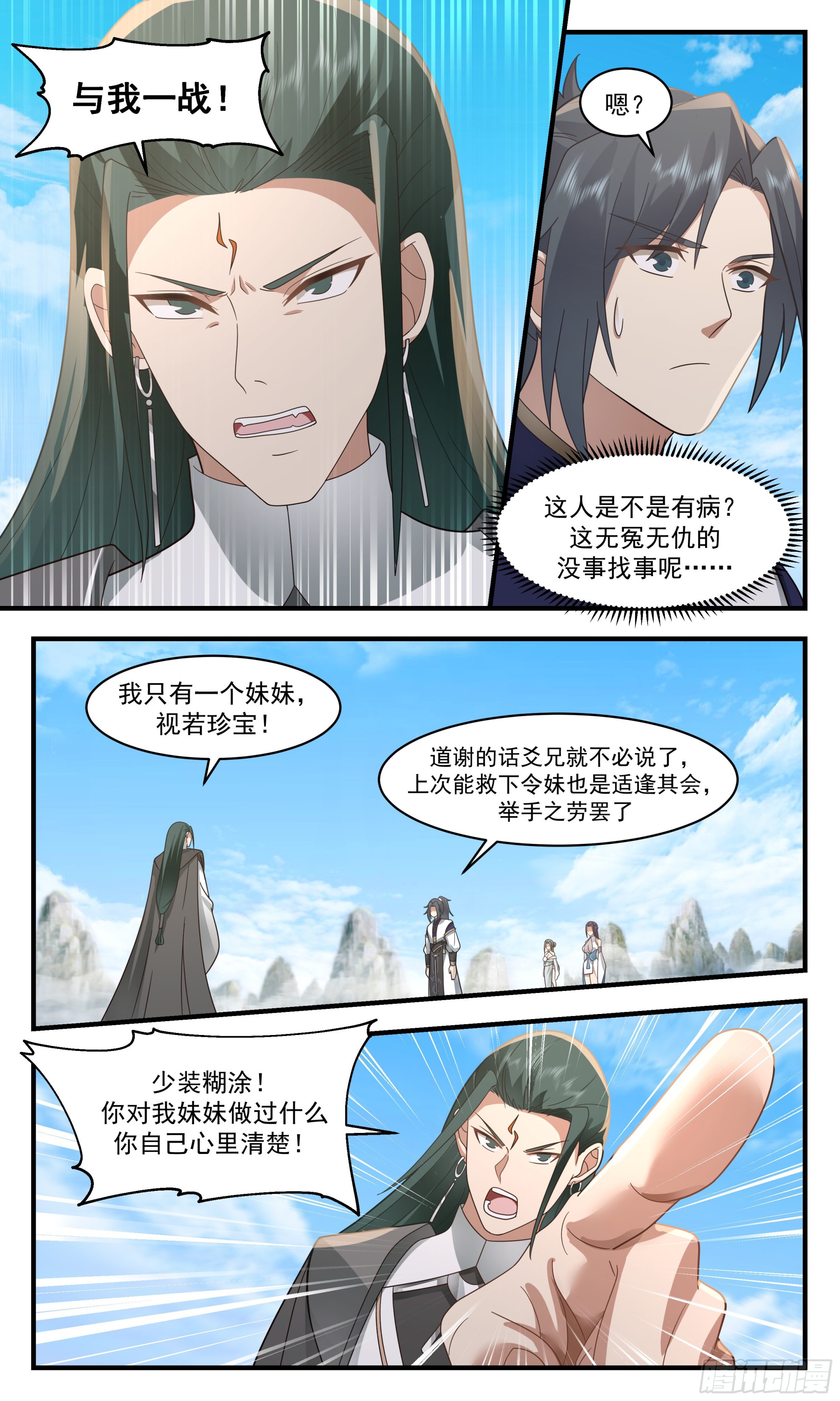 2476 人魔大战篇---己子军军团长8