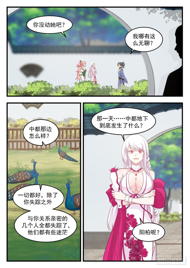 567 他到底是谁6