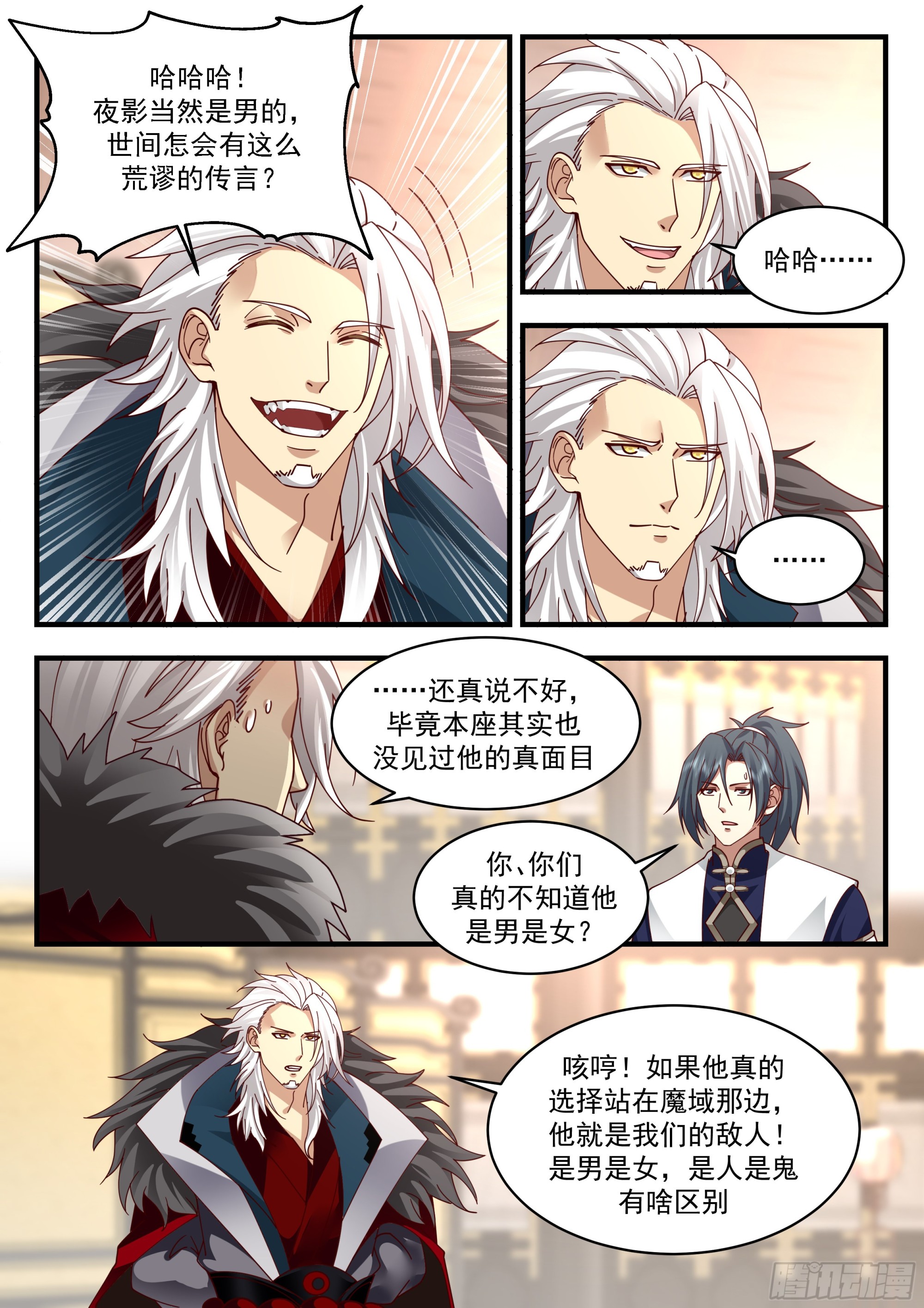 2327 西域陷落篇---夜影大帝9