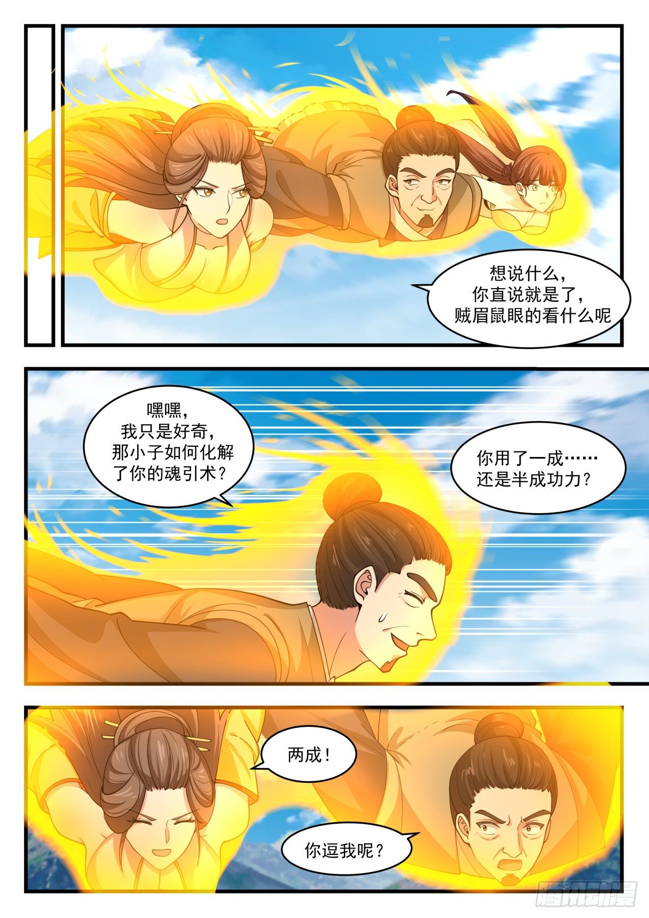 1714 被调戏了11